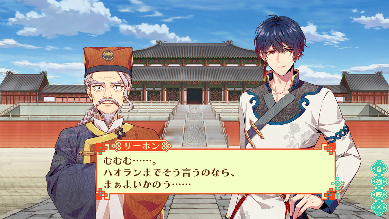 불타올라라! 오토메 도사 ～카유렌고～