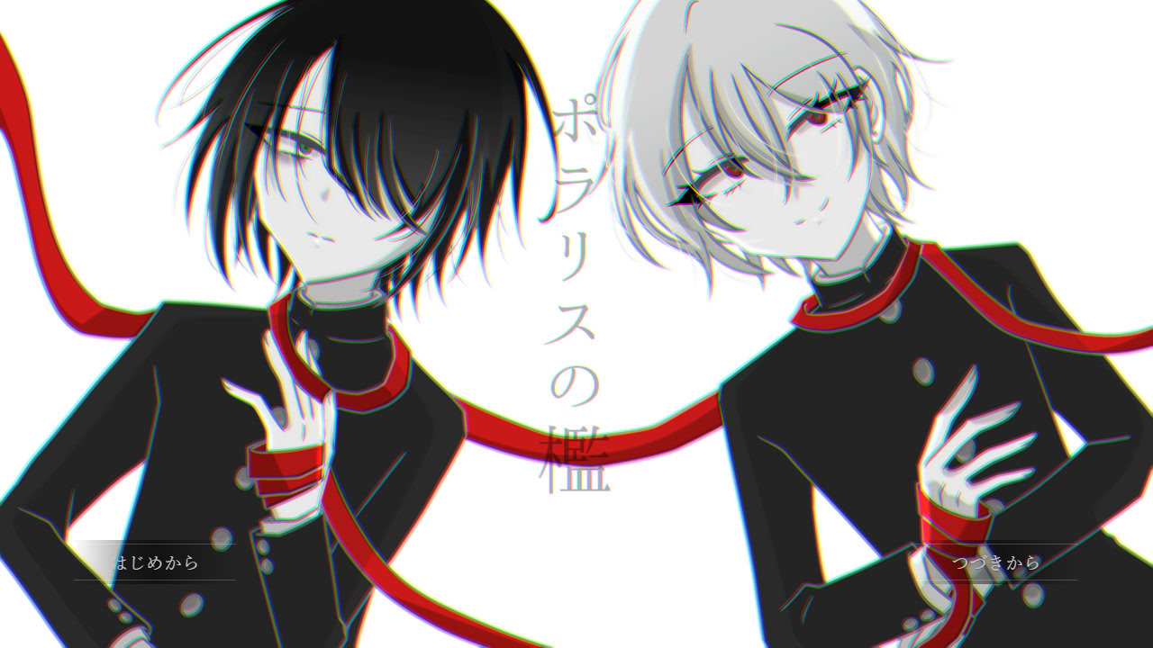 폴라리스의 우리