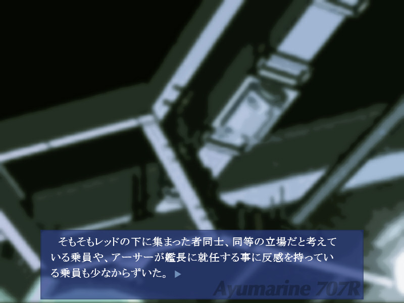 아유마린707R Mission：02