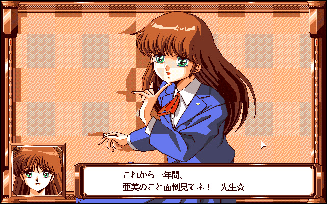 아미 ～바람이 분다～