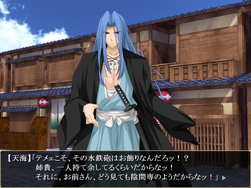 昇天！もののけ村！！