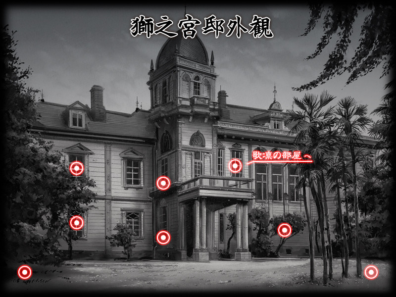 ZeBRa～노수의 저택～