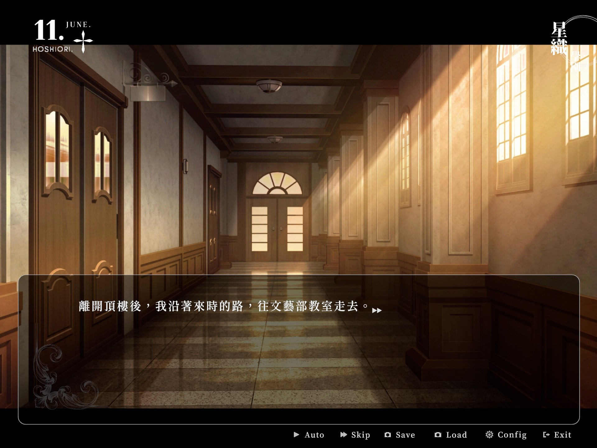 심상천의본선 ~Per aspera ad astra~