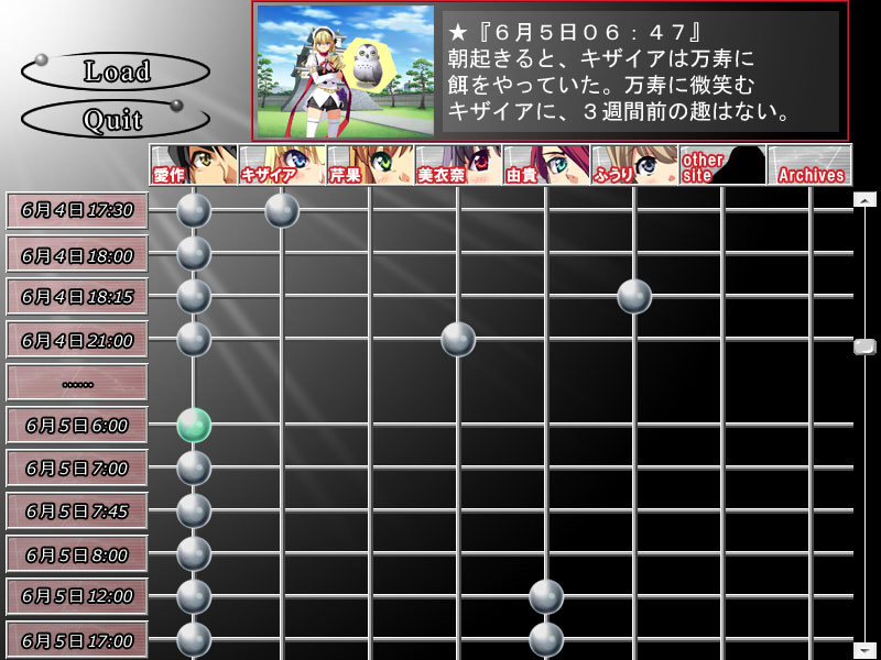 Trample on "Schatten!!" ～카게후미의 노래～