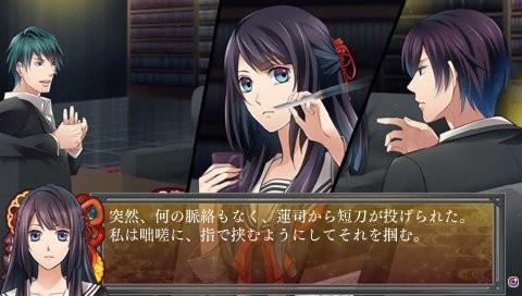 사신가업～괴담 로맨스～