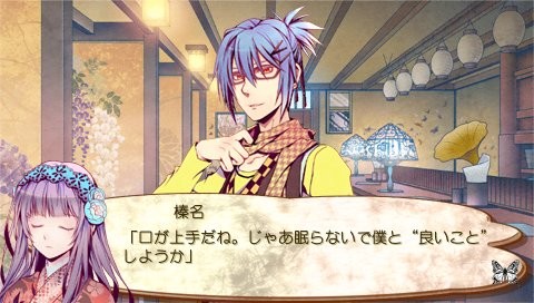 츠키카게노 쿠사리 -착란 파라노이아-