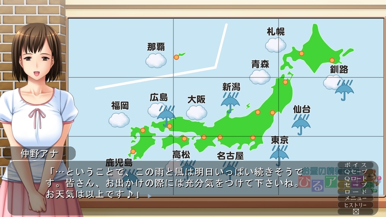 에로캐스★뒷방송～여자 아나운서 음어 뉴스 방송국～