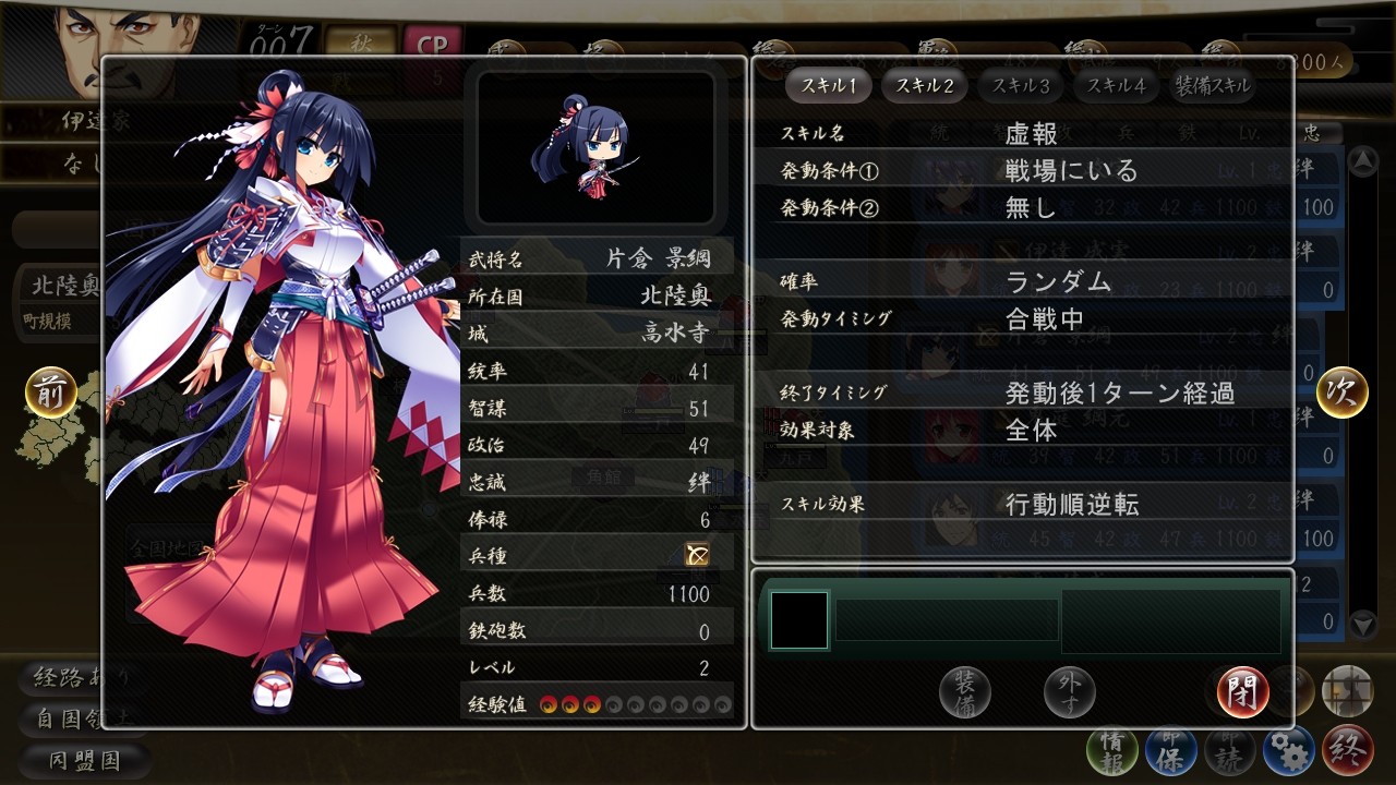 센고쿠히메4 ～쟁패백계, 꽃을 지키는 맹세～