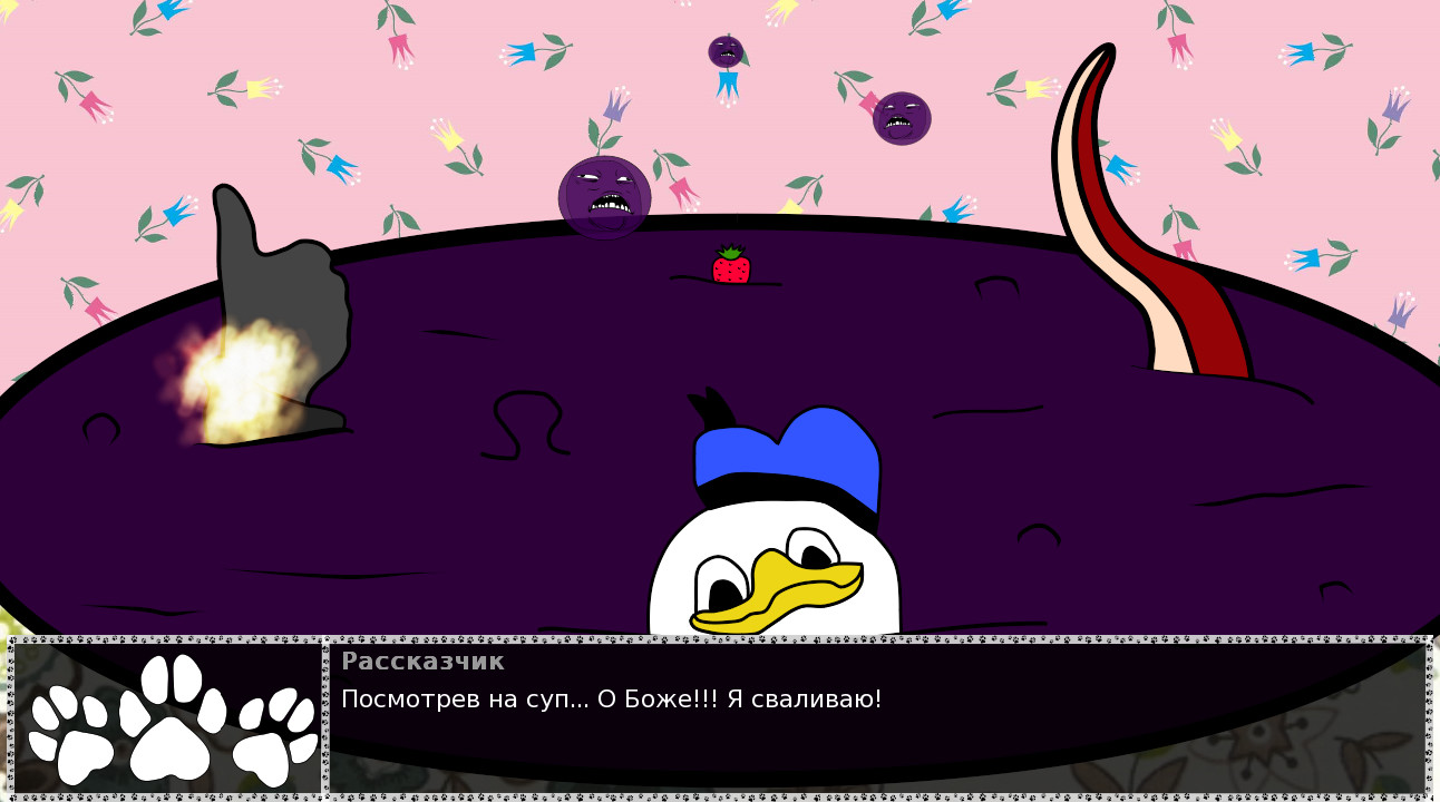 Невероятные приключения Трояна 2