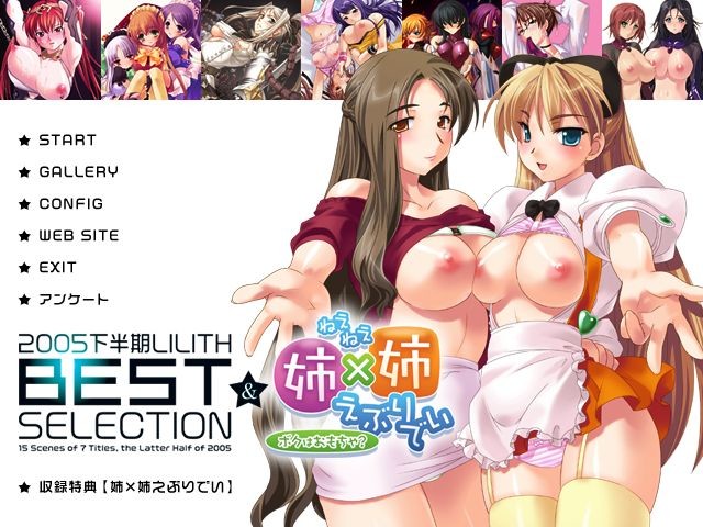 아네×아네 에브리데이 ～나는 장난감?～