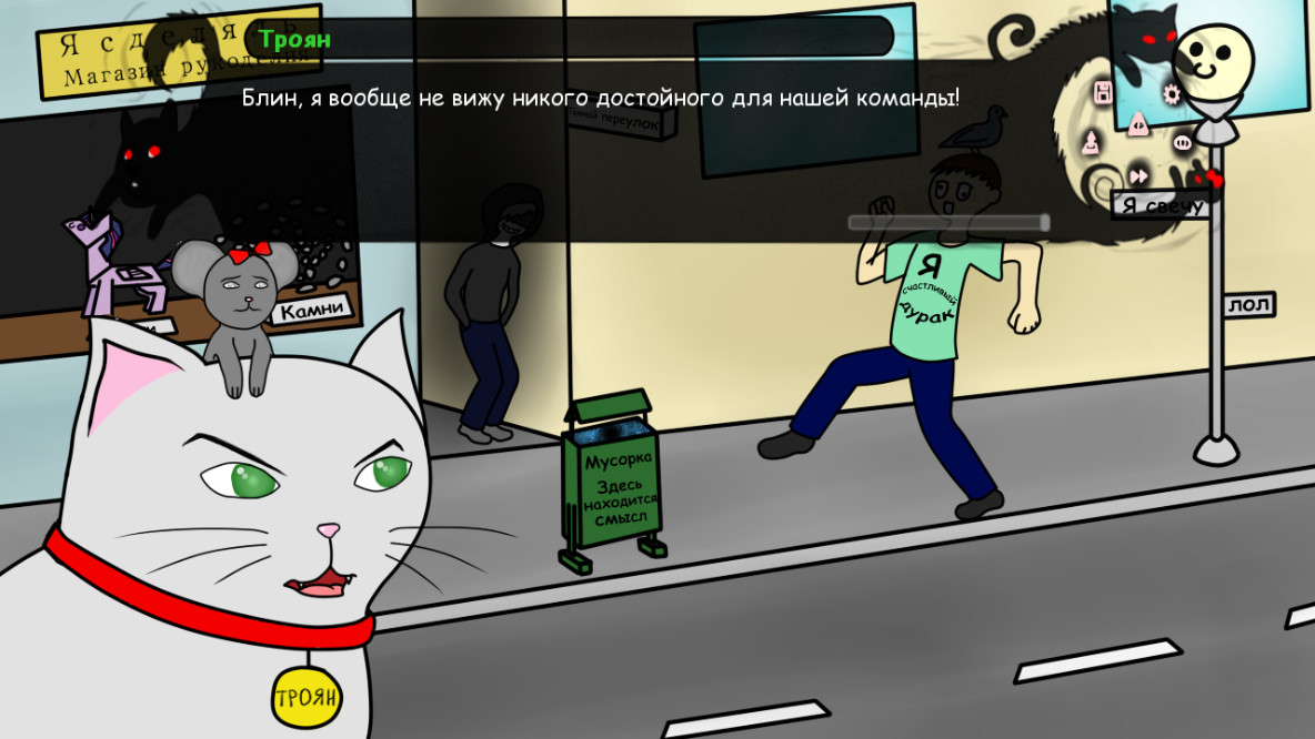 Невероятные приключения Трояна 3