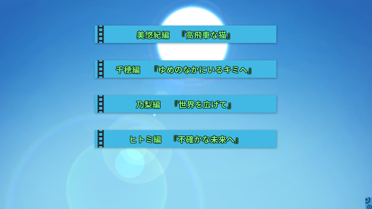 LOVEREC. －미니 시어터즈－