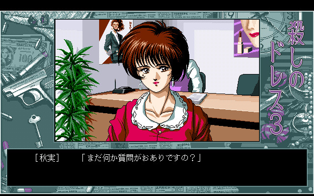 살인의 드레스 3