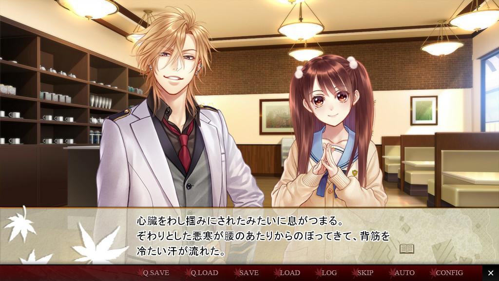 츠미구이 ~천의 저주, 천의 기도~