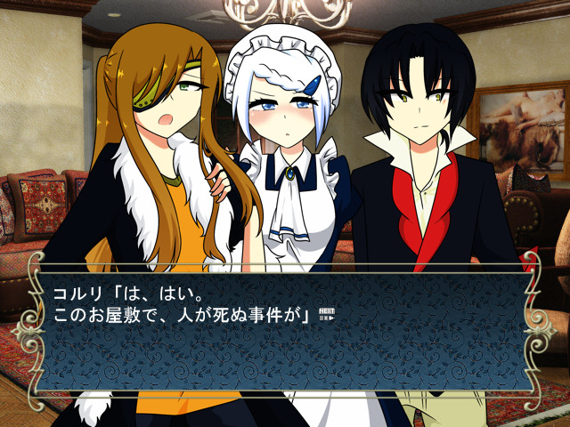 탐정 토키와 설산 괴사 전설 살인 사건