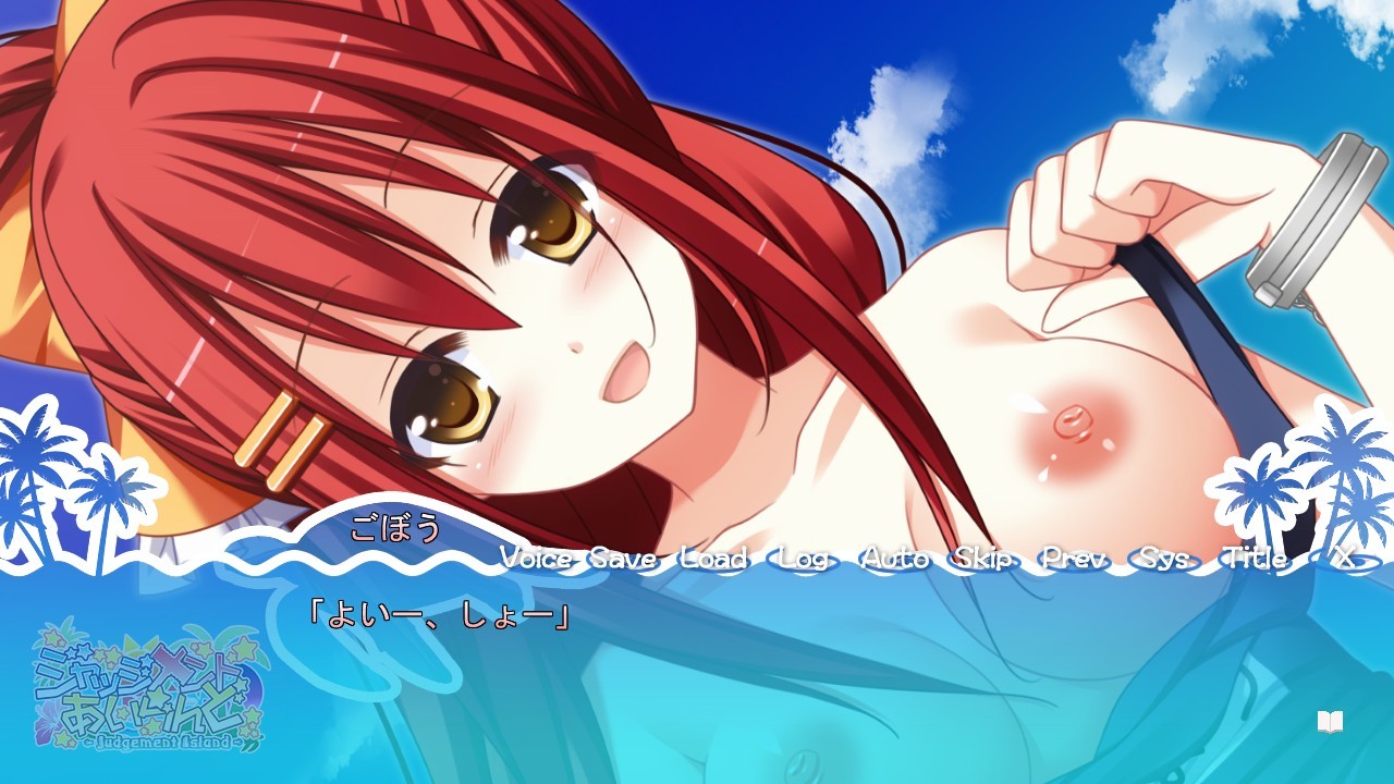 저지먼트 아일랜드 - Judgement Island -