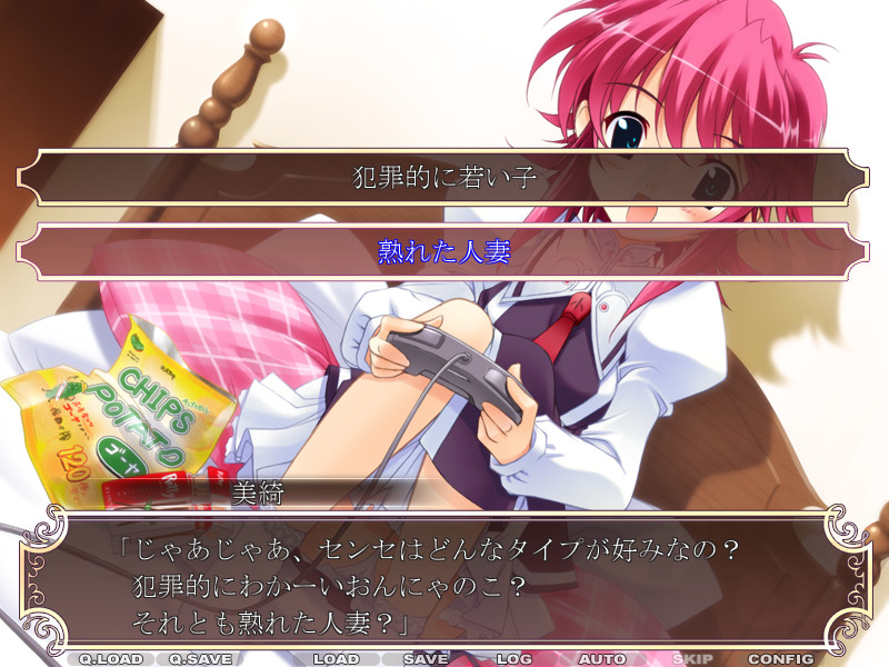 아득히 우러러본, 아름다운