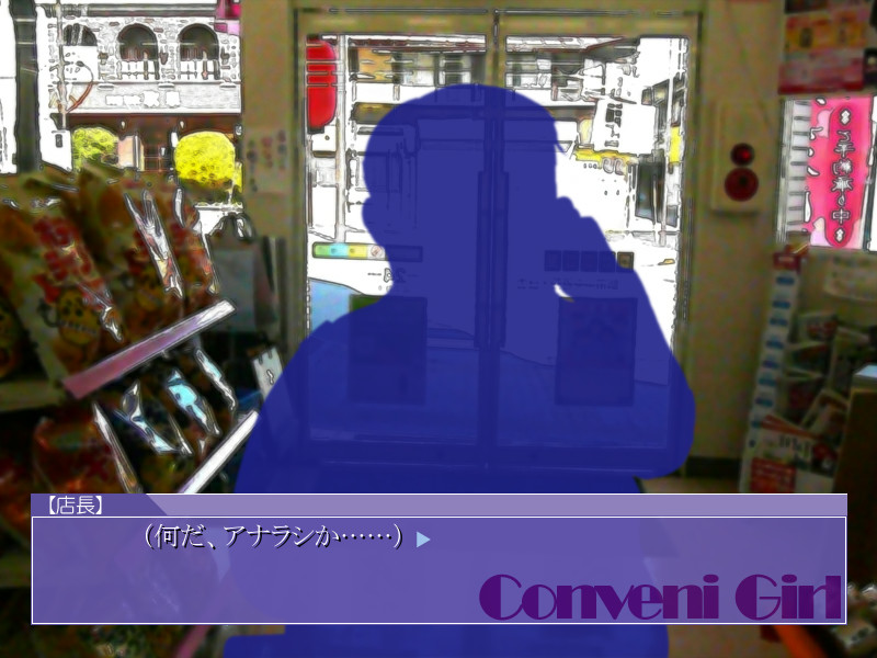 편의점 소녀