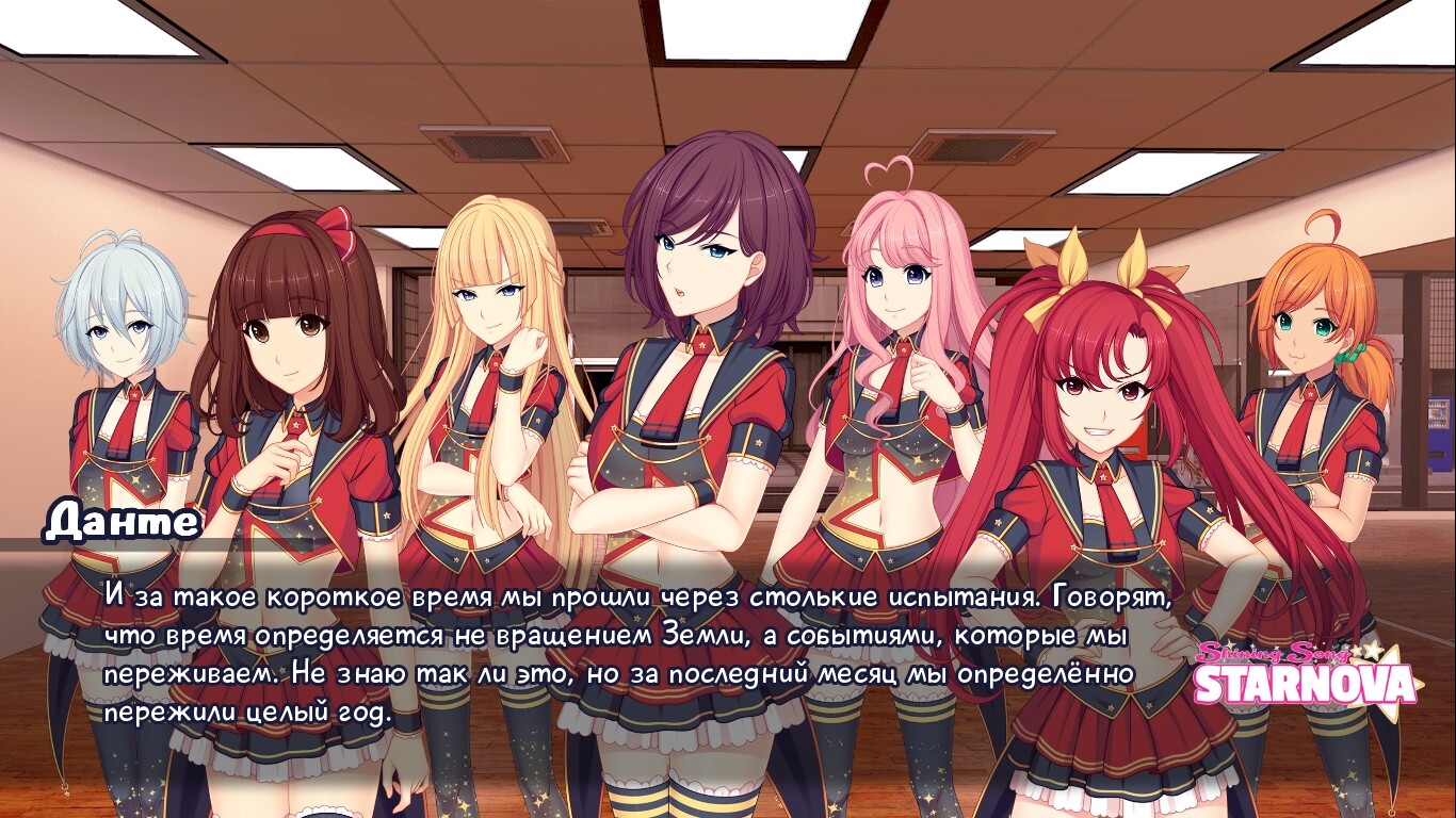 Shining Song Starnova