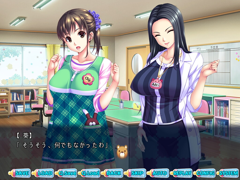 보육해버렷! ～에치한 연상 보모와 알콩달콩 놀이～