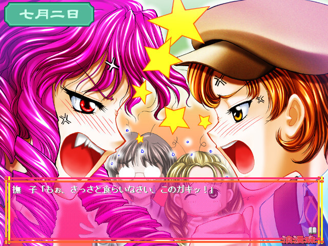 로망주～로망스～