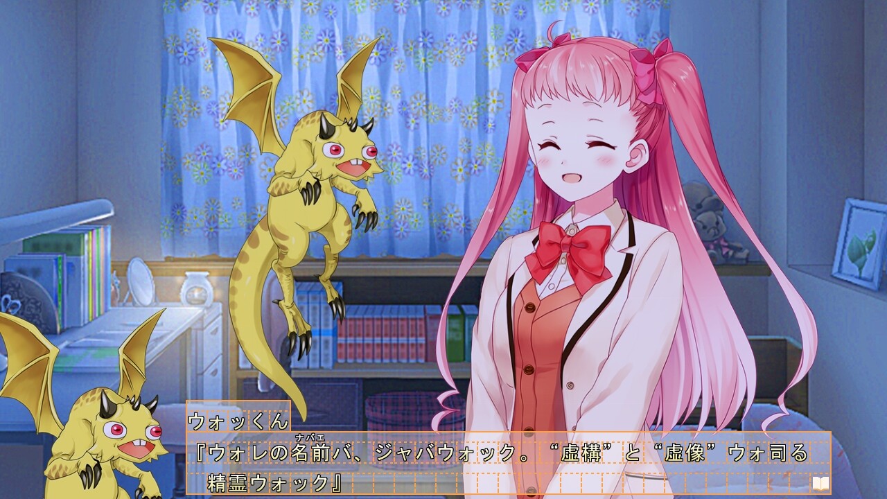 세카이이치, 받고 싶은 허○를. - Really, Another Imaginary. –