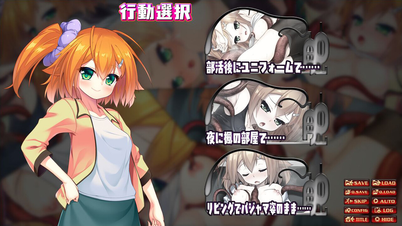 사음의 제물 외전 시스콘 오빠, 여동생이 너무 좋아서 촉수가 되어버리다