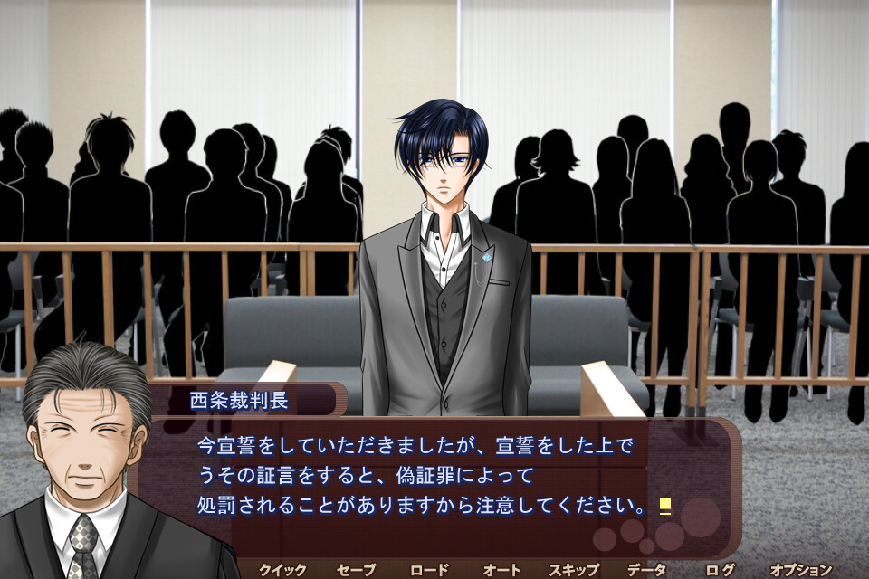 게임으로 배심원! 스위트 홈 불타는 사건