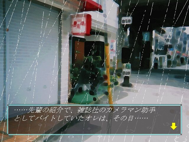 야사시이 아메 ～하나의 우산에는 두 명까지밖에 들어갈 수 없어～