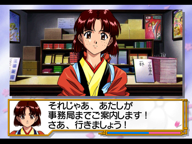 사쿠라 대전 2 ～그대, 죽지 말지어다～