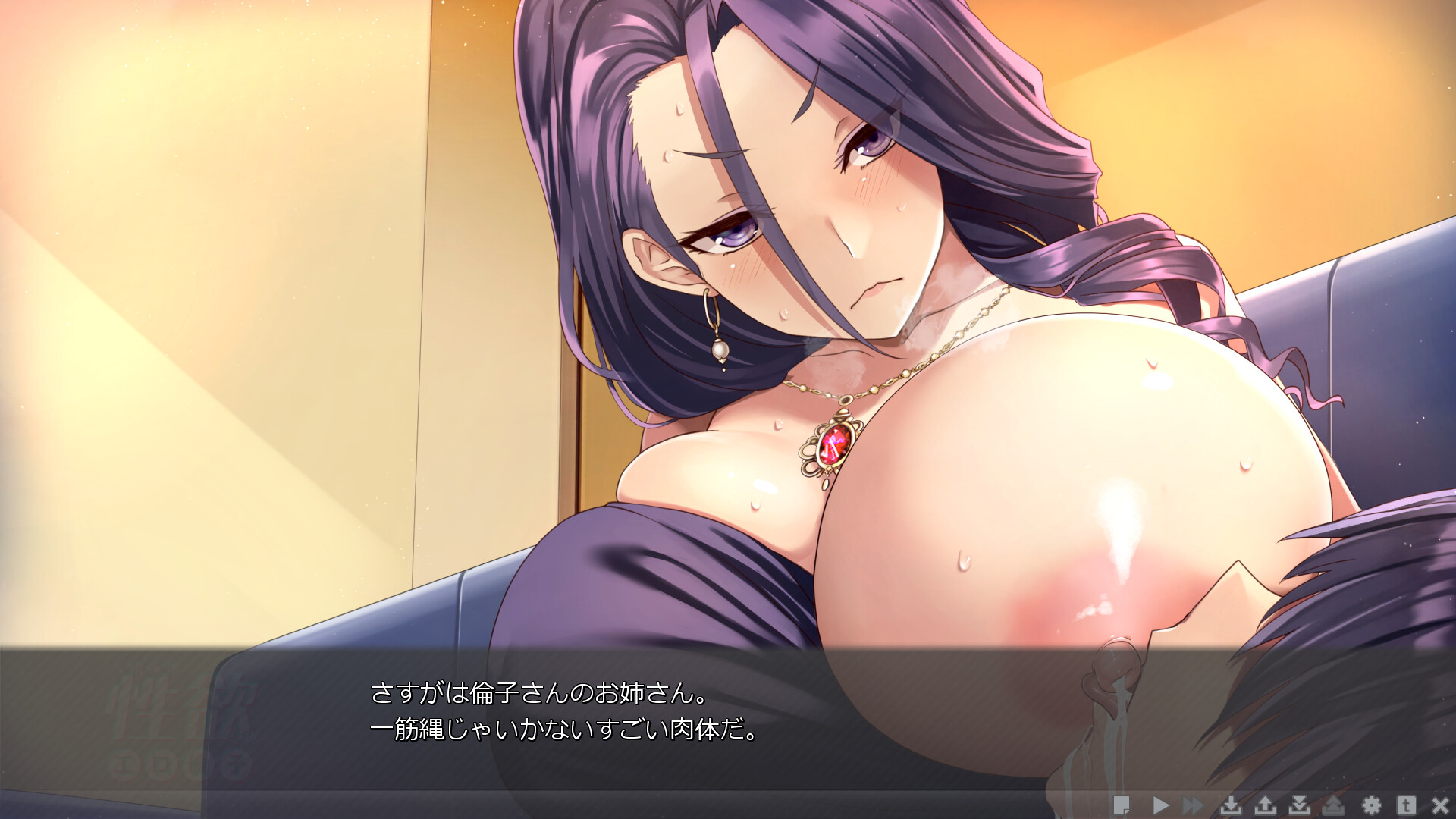 인류 최강 성욕의 신부의 언니