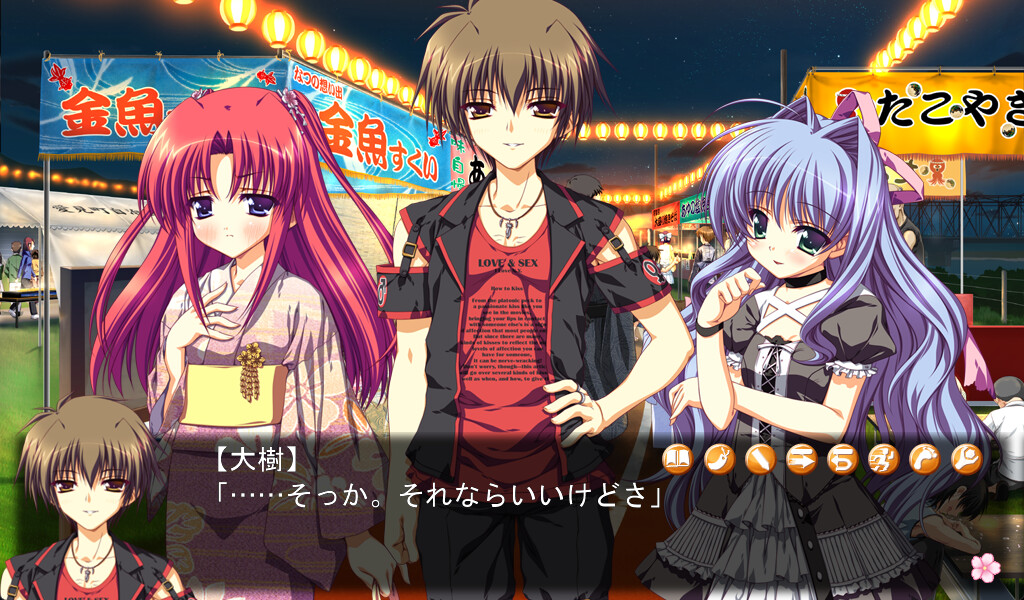 유메미루 사랑의 맺는 법