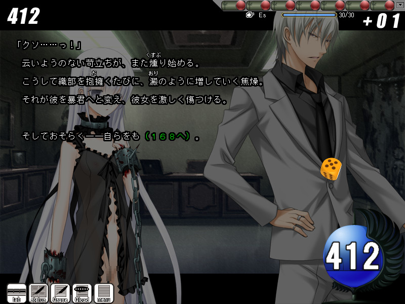 파리 소리의 왕 시나리오II