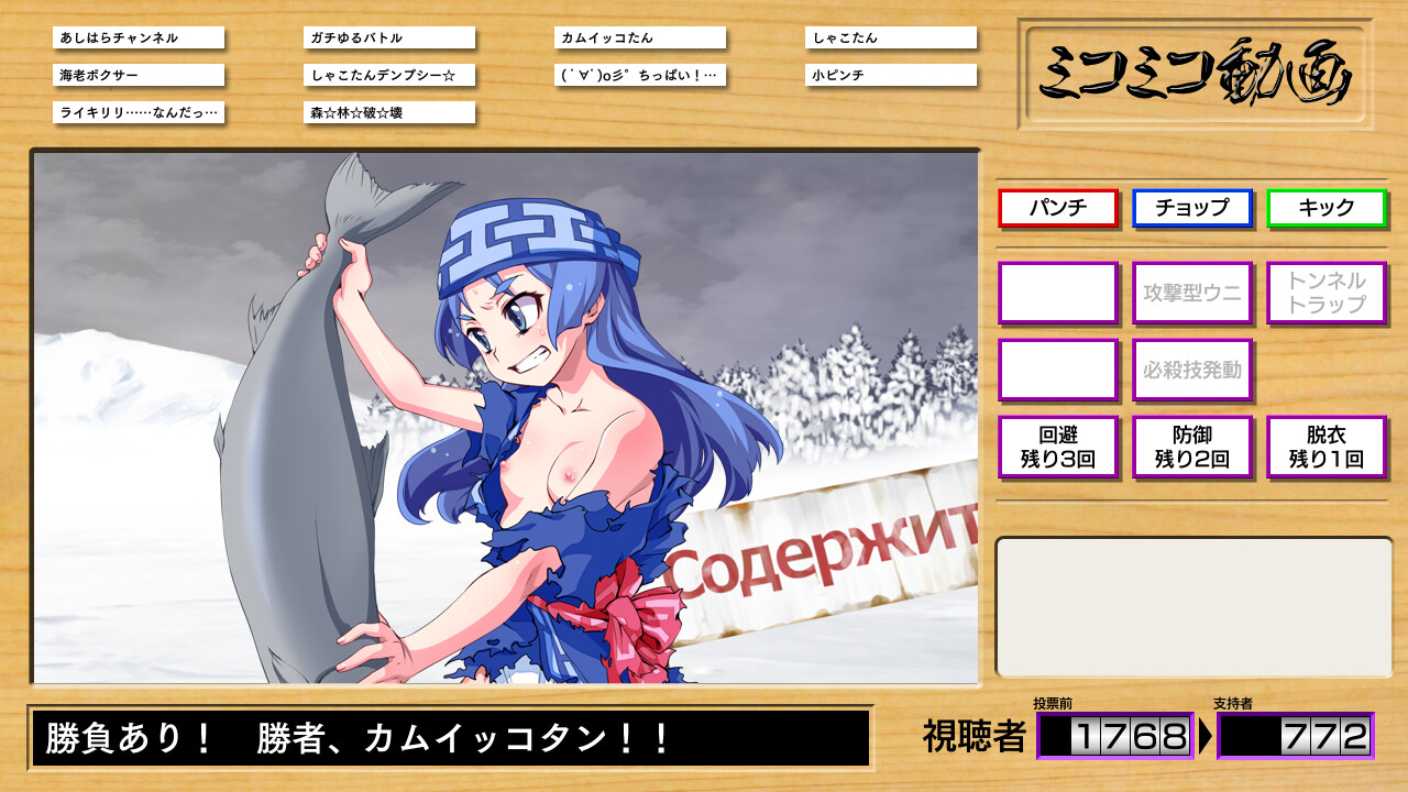 격정판!? 가치유루 히어로 배틀 카무잇코땅