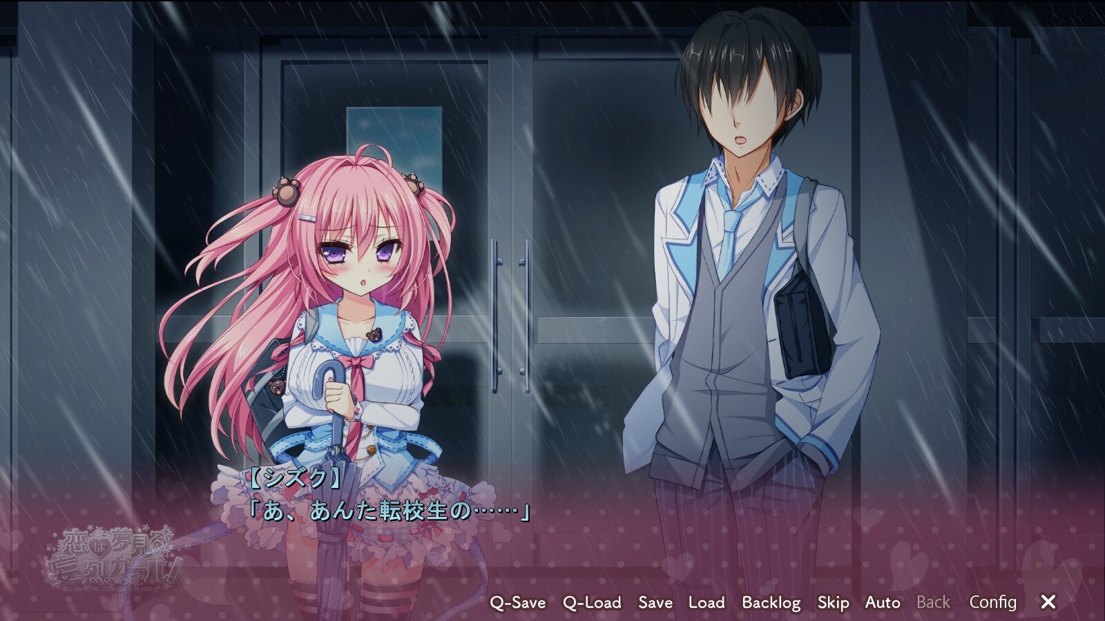 사랑은 꿈꾸는 망렬(妄烈) 걸!