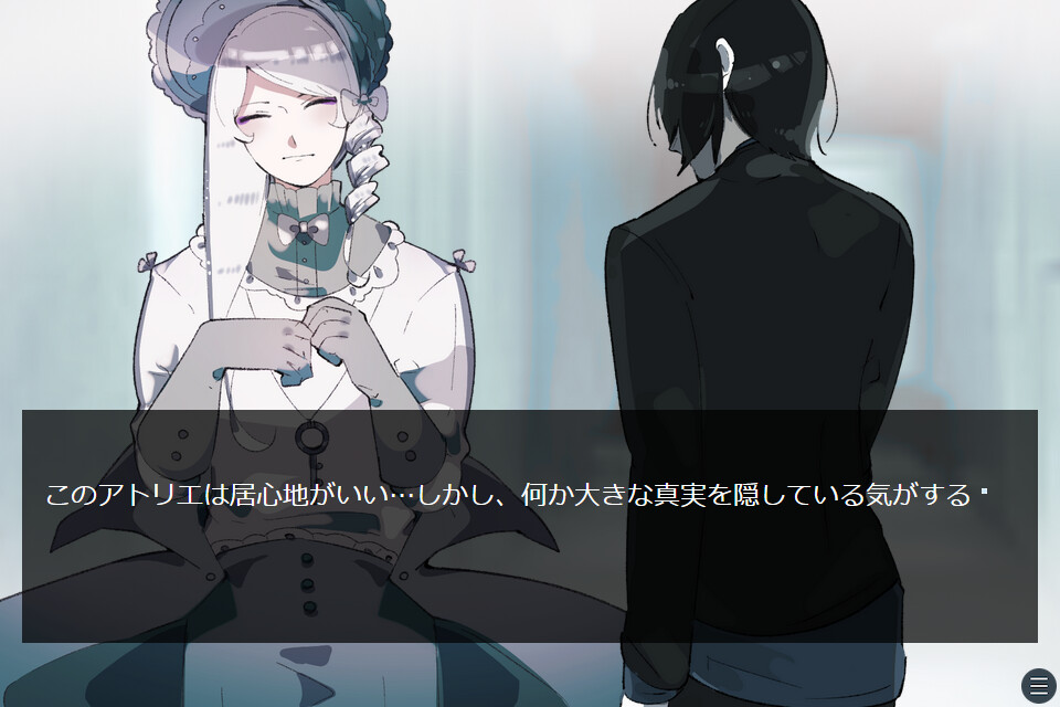 타마유라의 디네트