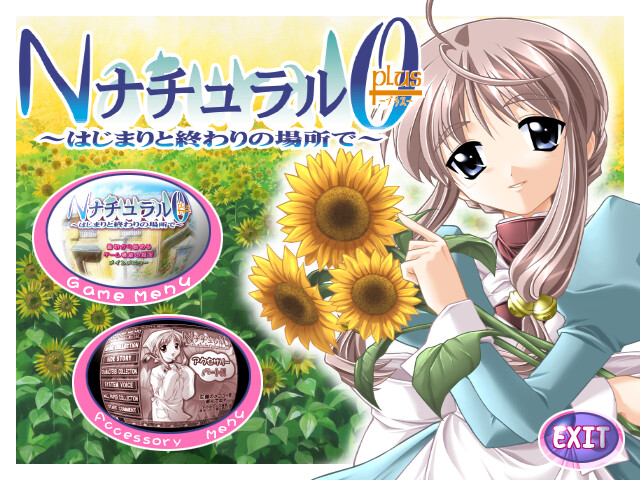 NaturalZero+ ～시작과 끝의 장소에서～