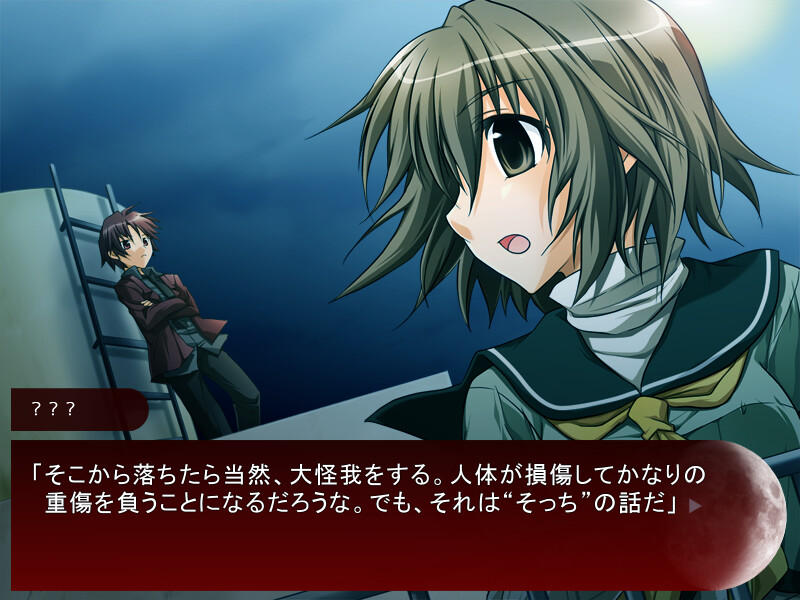 소우메이～crescentmoon～