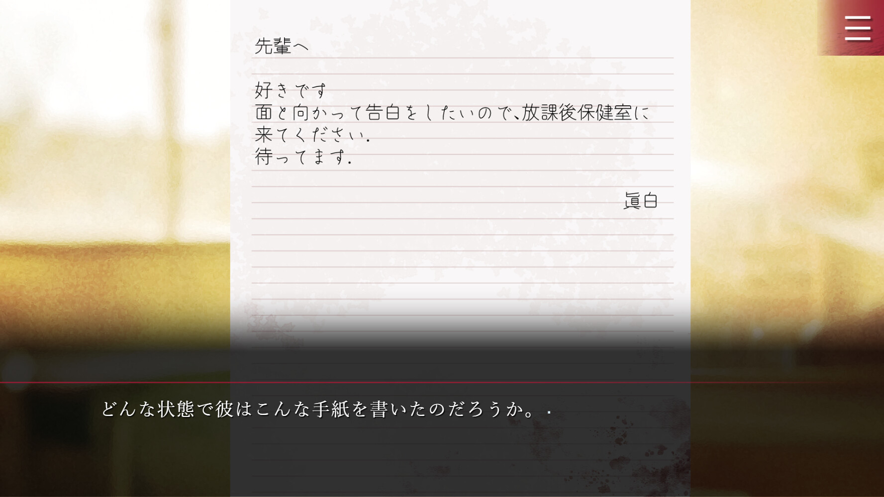 Folie Fatale ～얀데레 남자에게 타락당하다～