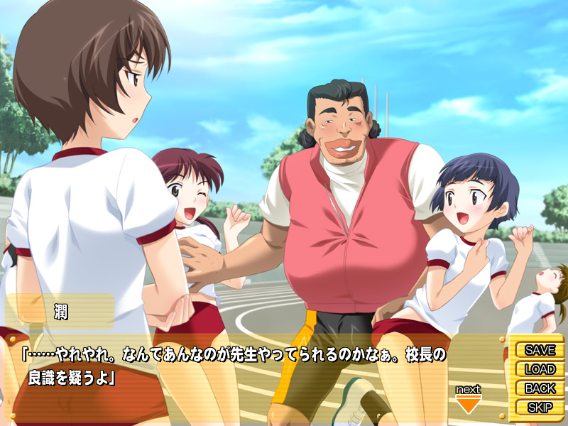 좋아! 좋아! 변태 선생님