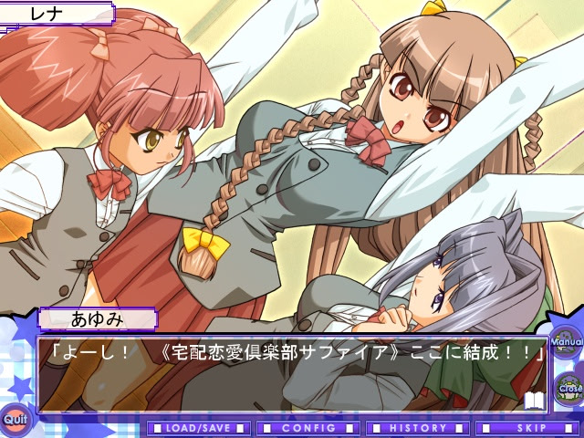 택배연애클럽 사파이어