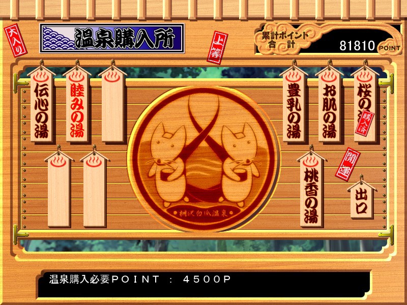 오네・타마～나와 누나와 여우의 온천～