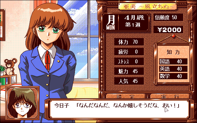 아미 ～바람이 분다～