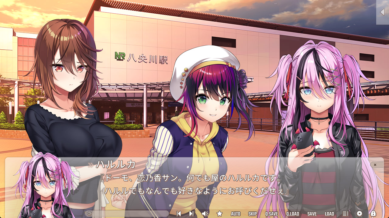 하츠코이 마스터 업