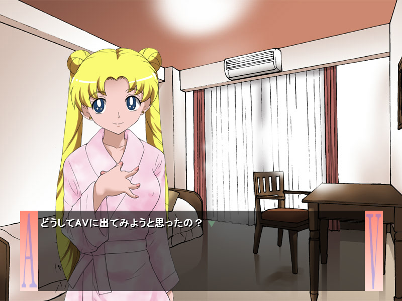 セーラー戦士がAVに出ちゃった!