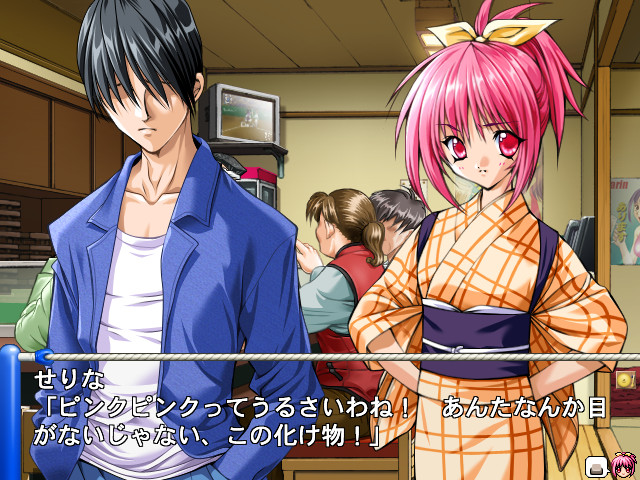 카치 아시타노 유키노조 2