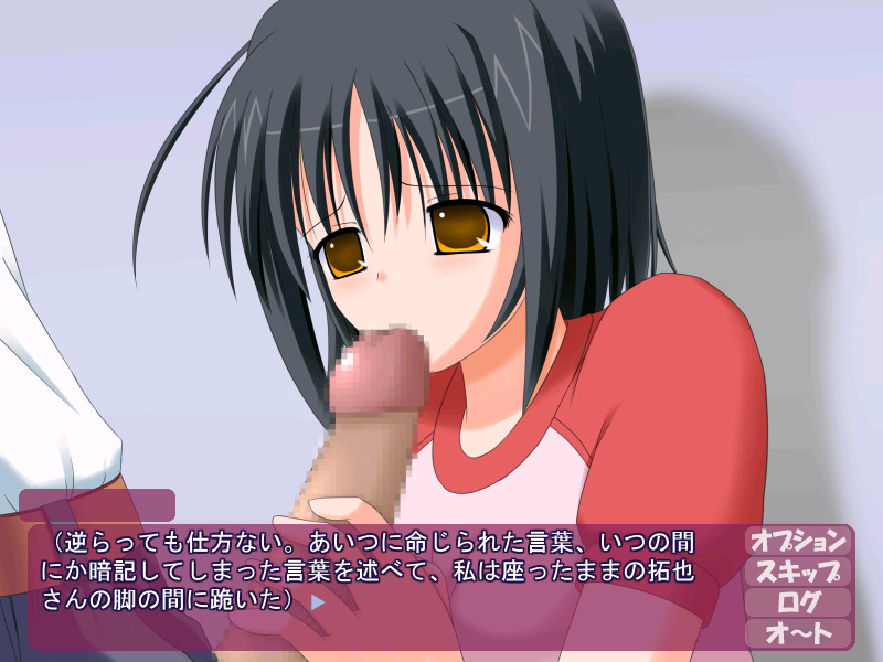 내 여자친구는 그 녀석의 노예