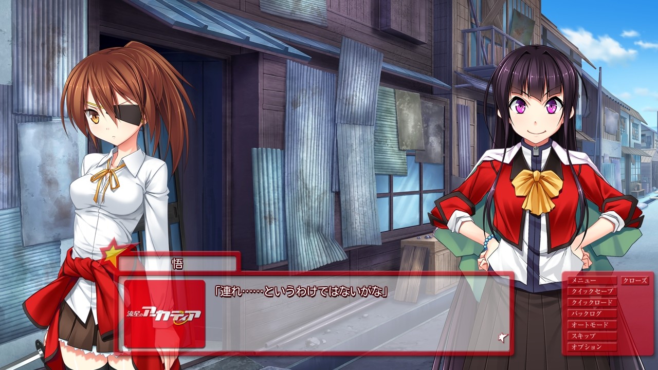 유성의 아카디아