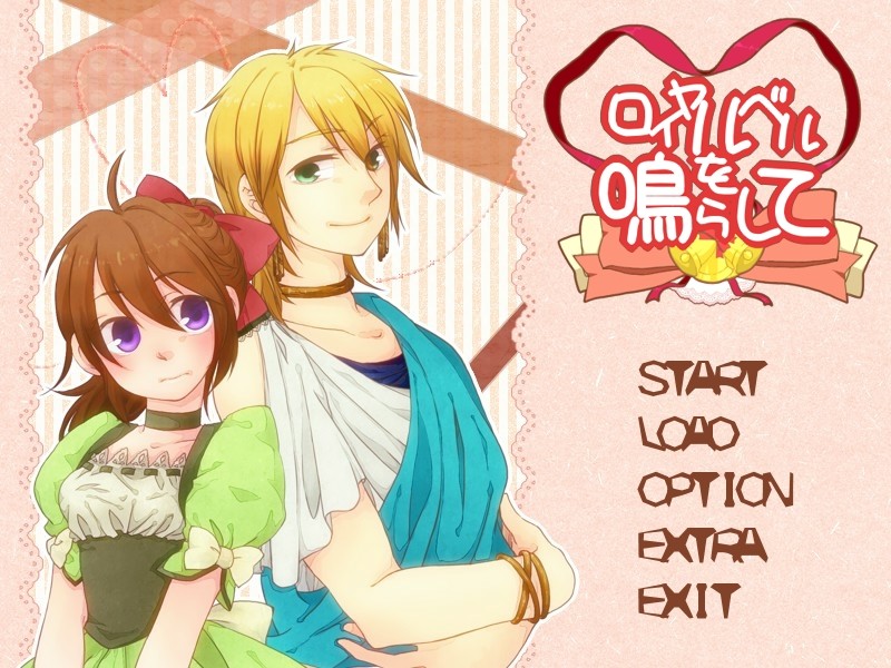 로얄 벨을 울려서