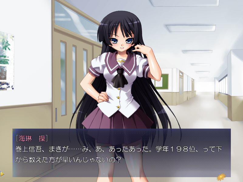 노출쾌락～보여서 젖어버리는 소꿉친구, 카이린 미사오。